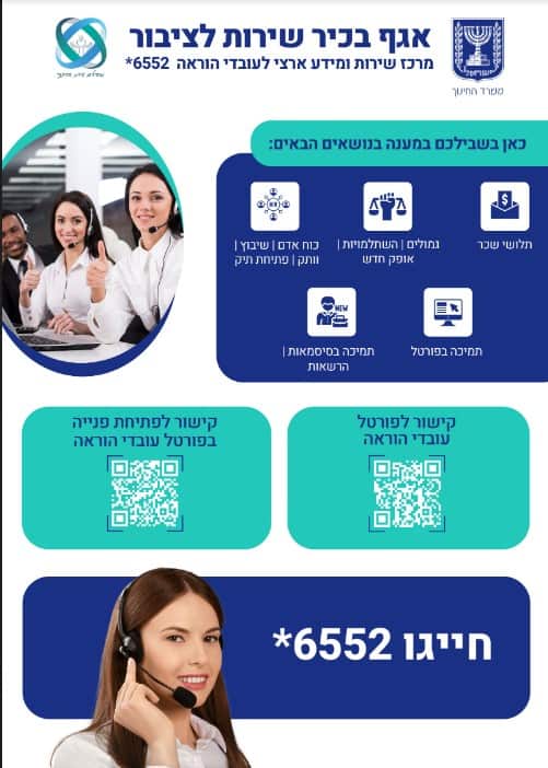 צוות